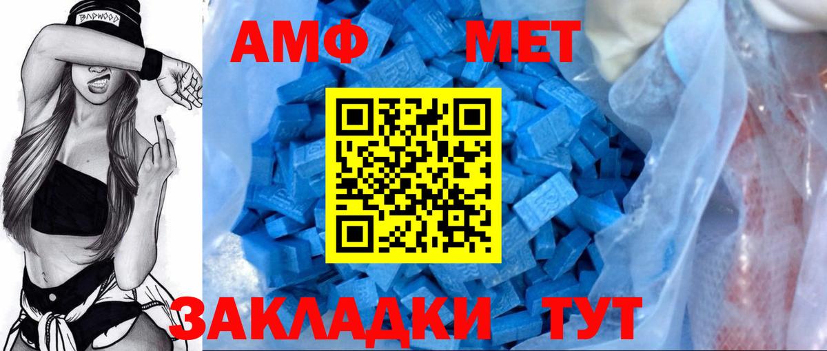 АМФЕТАМИН VHQ Псков