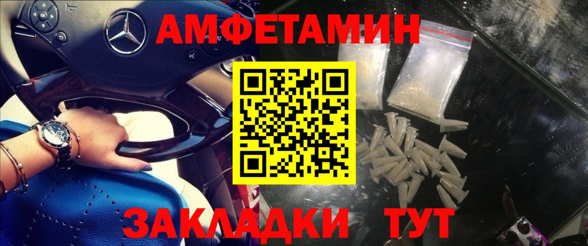 MEGA ссылка  Amphetamine  Вход с VPN  АМФЕТАМИН 97%  Амфетамин  нарко площадка какой сайт  Псков 