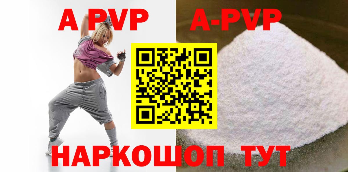 наркошоп  Alfa_PVP Соль  A PVP крисы CK  Вход с VPN  Псков 