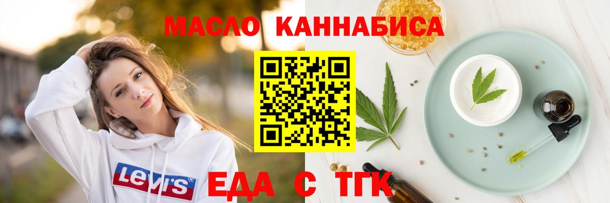 Печенье с ТГК конопля  Вход с VPN  Псков 