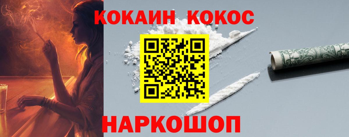 КОКАИН Перу Псков