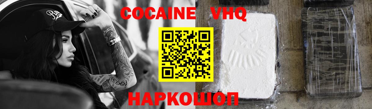 КОКАИН 98%  Вход с VPN  COCAIN Боливия  купить наркотики цена  Псков 