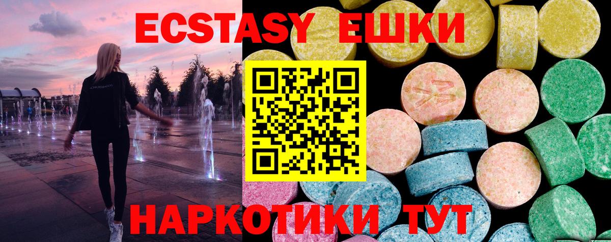 Псков  Ecstasy ешки  Экстази Cube  Вход с VPN 