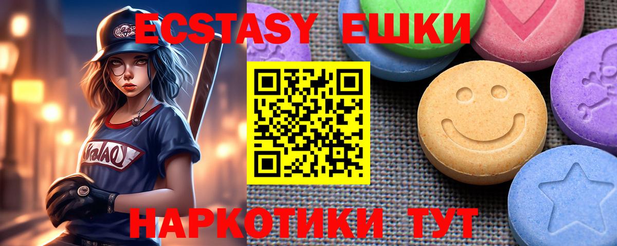 ЭКСТАЗИ Дубай Псков