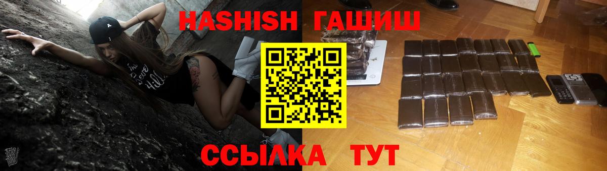 Гашиш хэш  Вход с VPN  Псков  ГАШИШ Ice-O-Lator 