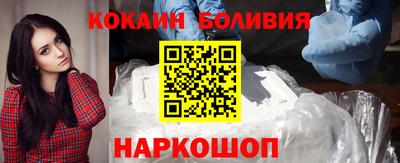мефедрон Новодвинск