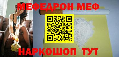 мефедрон Новодвинск