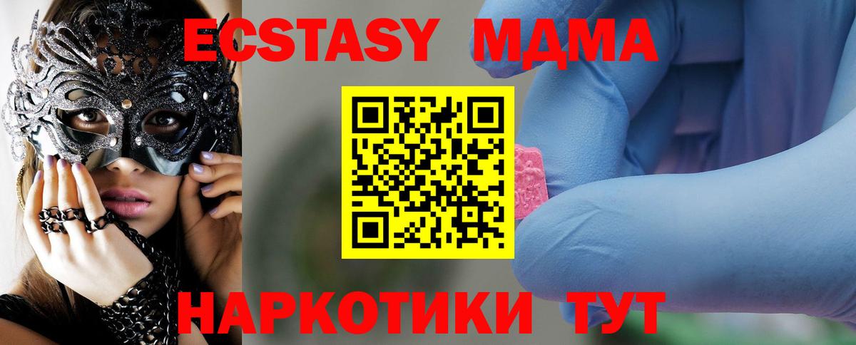 Псков  MDMA Molly  МДМА кристаллы  MDMA  Вход с VPN 