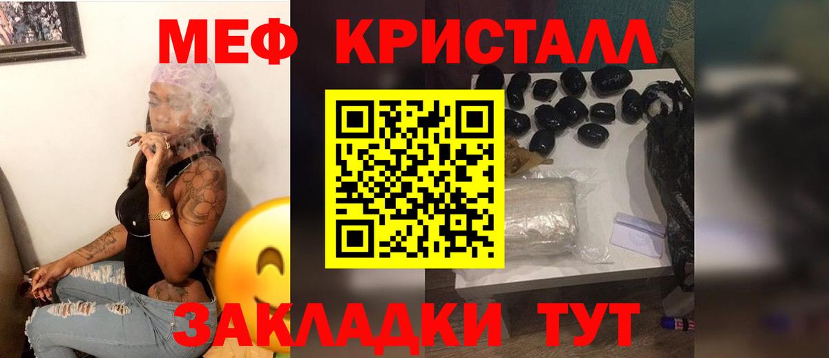 МЕФ mephedrone  Меф  Псков  МЯУ-МЯУ mephedrone  Вход с VPN 