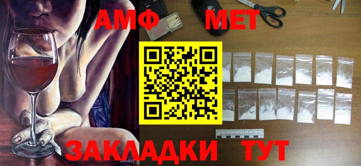 Метамфетамин винт Псков