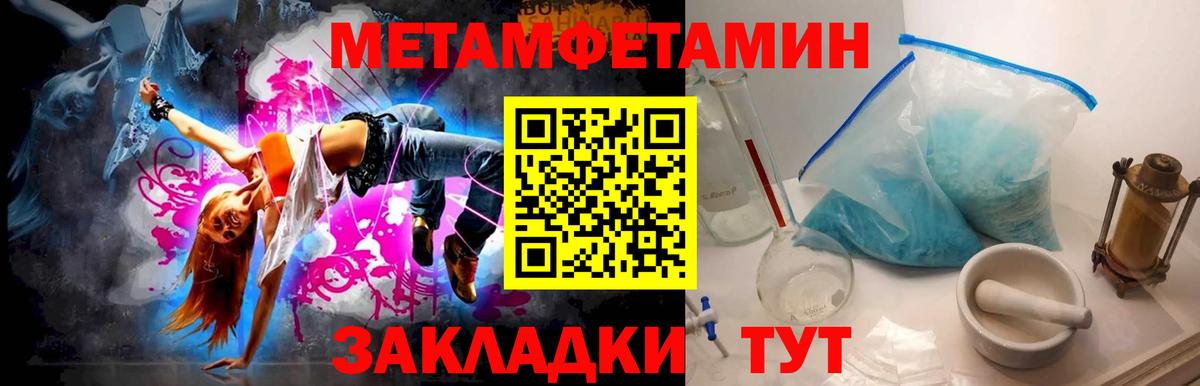 Первитин Methamphetamine  Первитин  Псков  Вход с VPN 