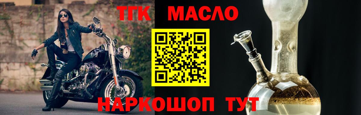 Псков  Дистиллят ТГК жижа  Дистиллят ТГК гашишное масло  Вход с VPN 