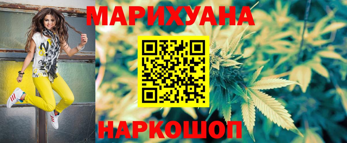 Каннабис Ganja  Канабис Ganja  Псков  Конопля планчик  Шишки марихуана OG Kush  Вход с VPN 