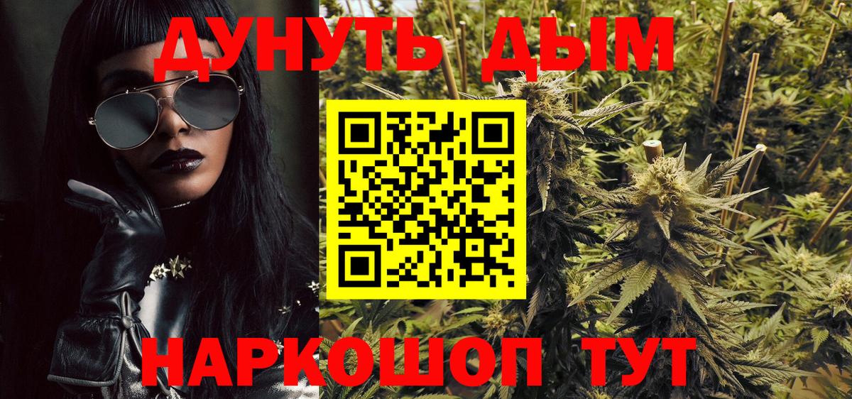 Марихуана White Widow Псков